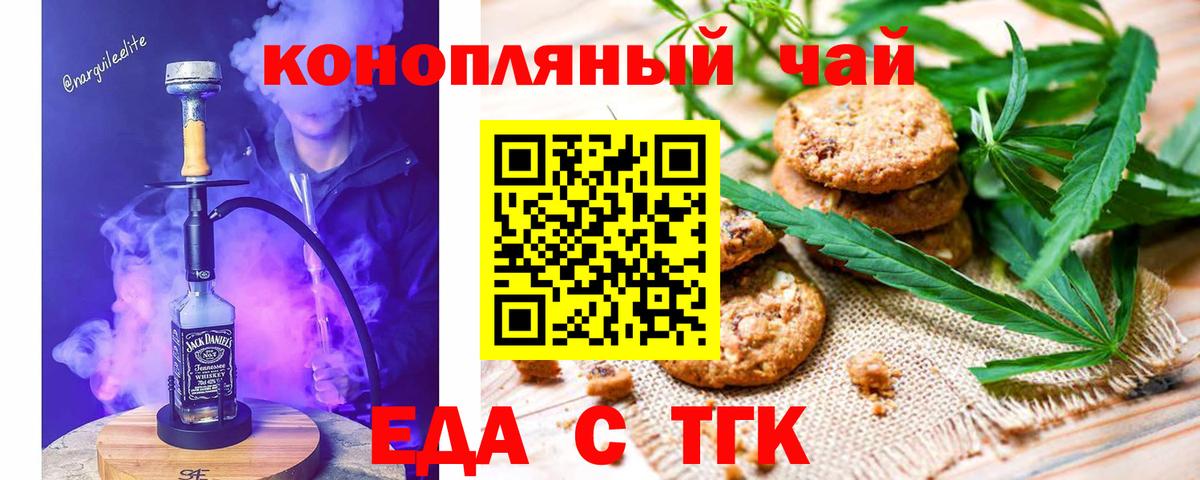 Биробиджан  Cannafood конопля  Вход с VPN 