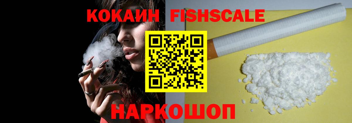 Кокаин 99%  КОКАИН 99%  COCAIN  Вход с VPN  Биробиджан 