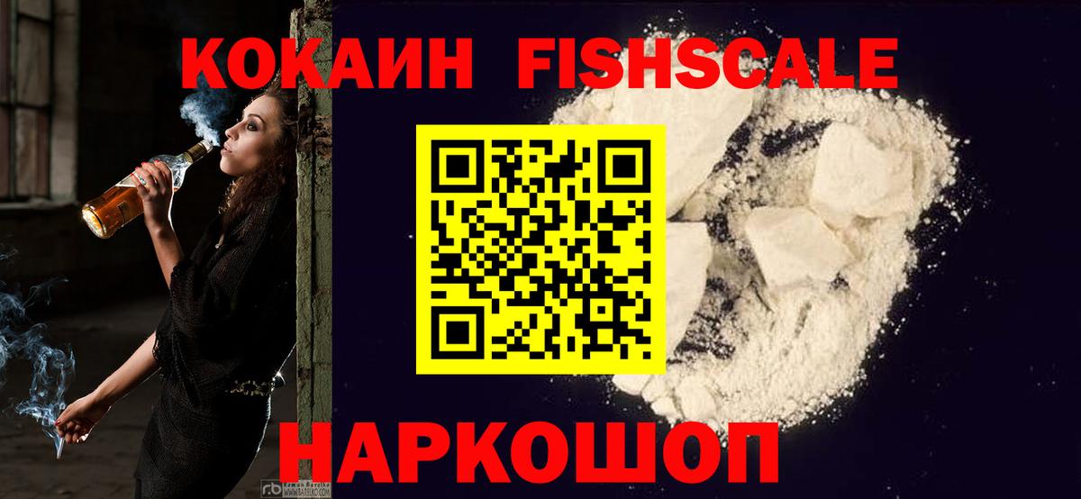 Кокаин Колумбийский Биробиджан
