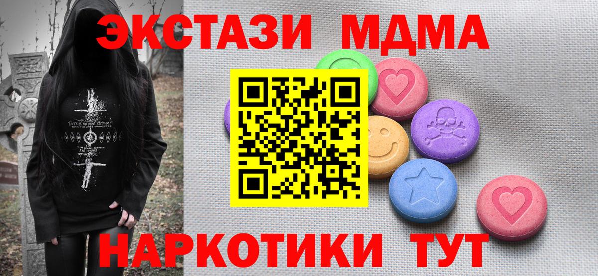 Экстази диски Биробиджан