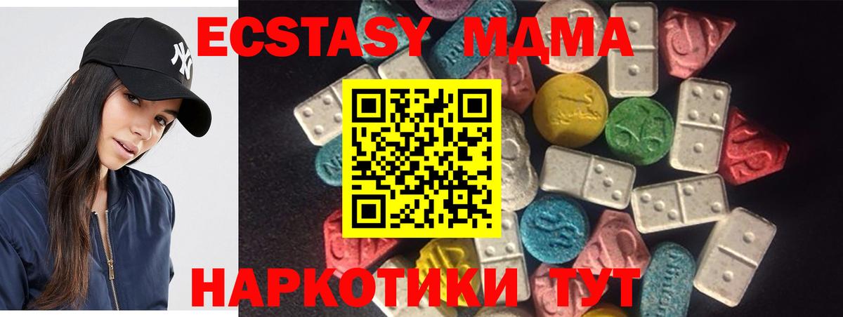 Ecstasy таблы  Вход с VPN  Биробиджан 