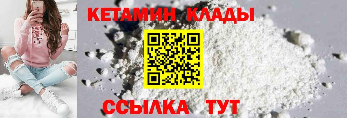   как зайти  КЕТАМИН ketamine  маркетплейс формула  Биробиджан  Вход с VPN 