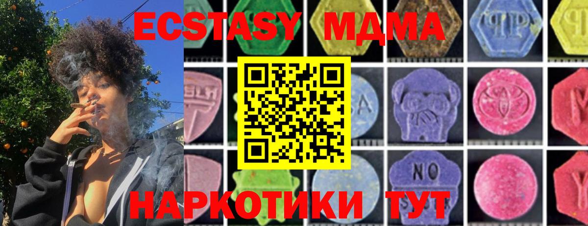MDMA VHQ Биробиджан