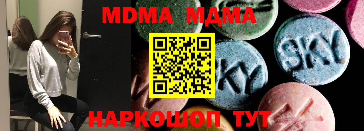 Биробиджан  МДМА Molly  Вход с VPN  МДМА кристаллы 
