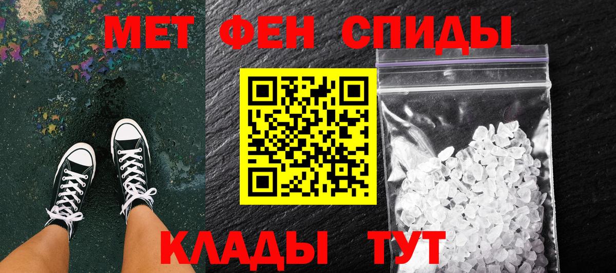 Первитин кристалл Биробиджан