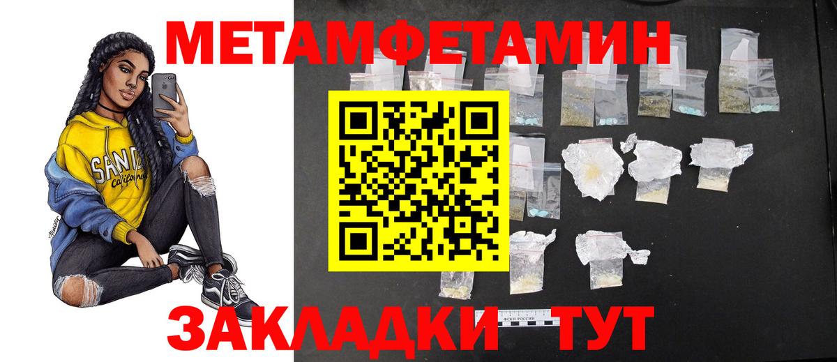 Биробиджан  Метамфетамин  Вход с VPN  Метамфетамин Methamphetamine  Метамфетамин Methamphetamine 