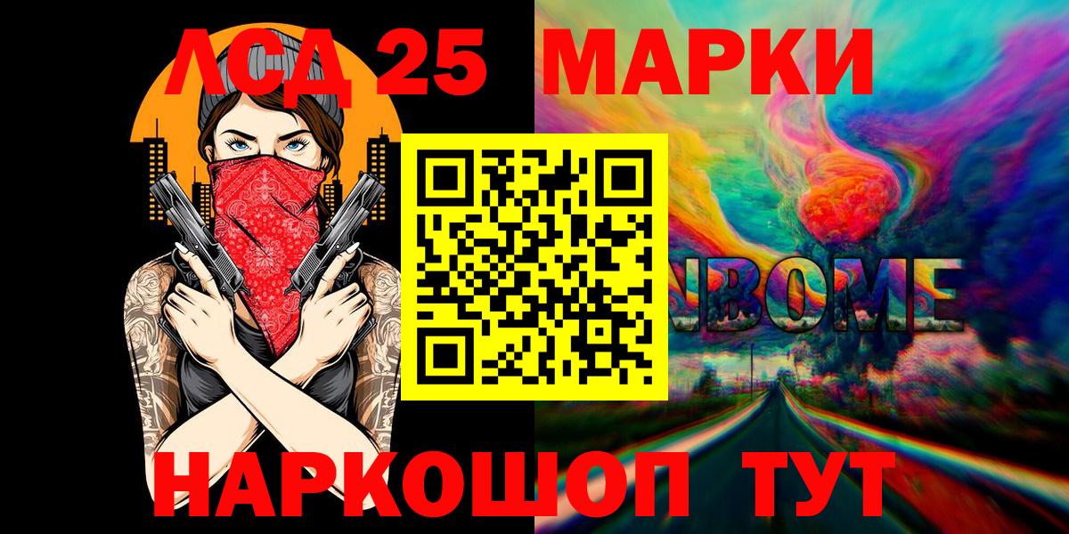 Марки NBOMe 1,8мг  Марки NBOMe 1,8мг  наркота  Марки N-bome  Биробиджан  Вход с VPN 