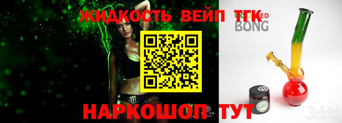 Биробиджан  ТГК вейп  Вход с VPN 