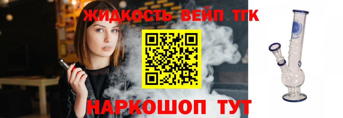 ТГК концентрат Биробиджан
