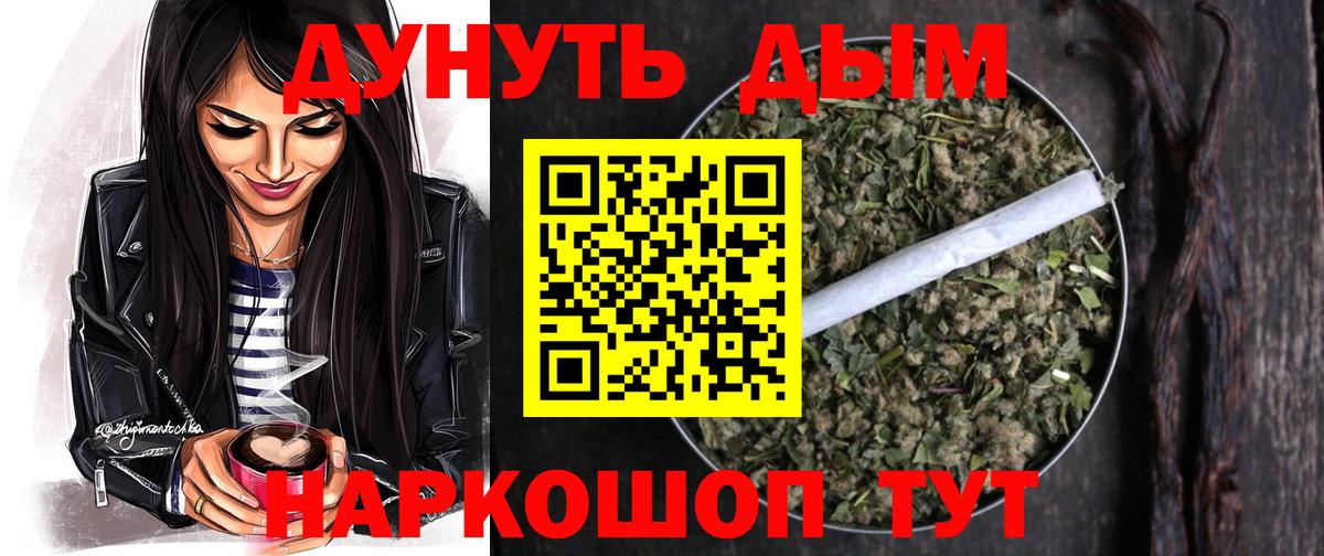 МАРИХУАНА SATIVA & INDICA  Конопля семена  Биробиджан  Вход с VPN 